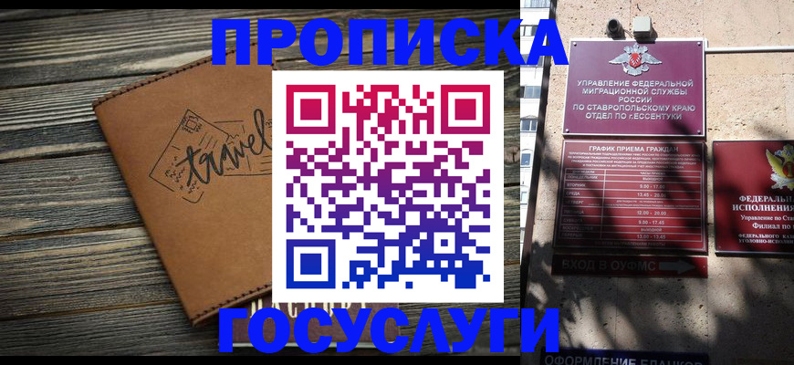 временная регистрация гарантия в Зеленодольске
