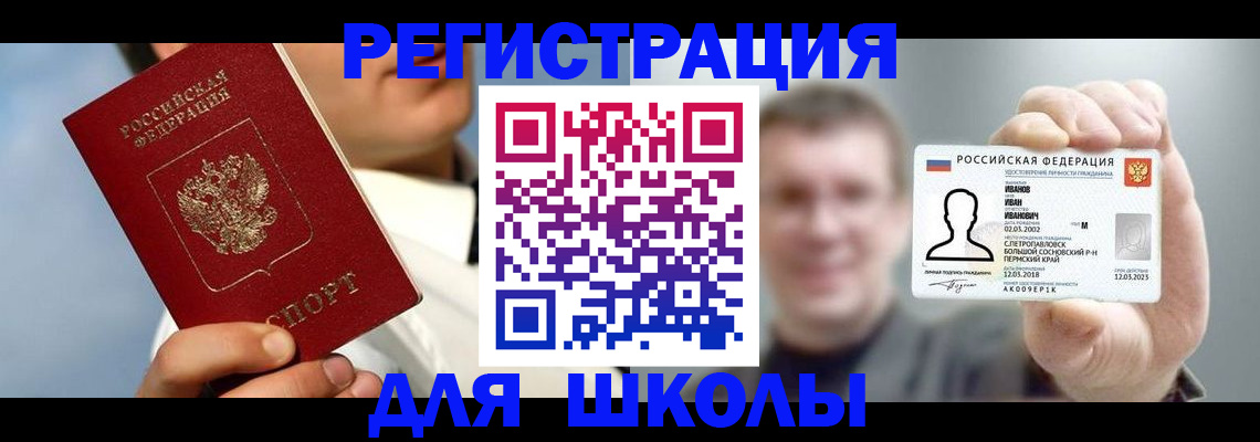 регистрация для дет. сада в Зеленодольске