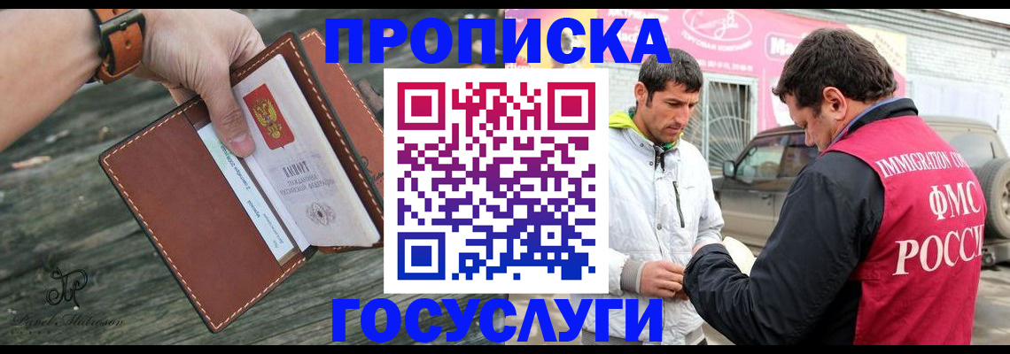 прописка для военкомата в Зеленодольске